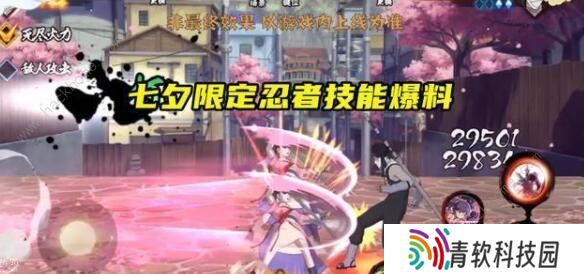 火影忍者手游卯月夕颜技能是什么 卯月夕颜技能属性详解图片2