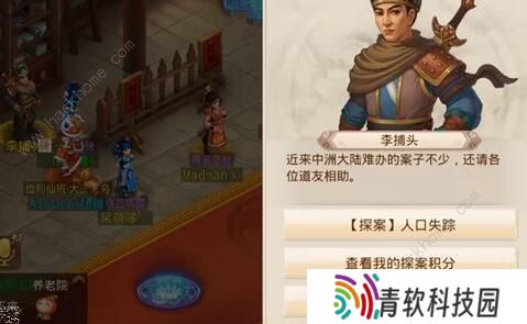 问道手游8月31日每周探案任务攻略 8月31日探案任务流程