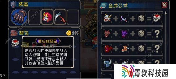 战魂铭人合成公式大全 全物品合成配方总汇图片1