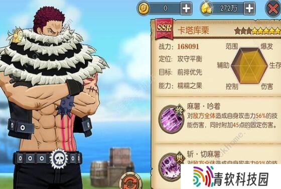 航海王燃烧意志80卡塔库栗怎么加点 卡塔库栗最强加点攻略图片1