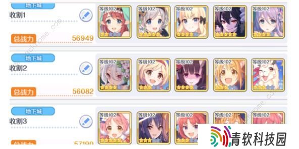 公主连结沧海的孤塔怎么过 沧海的孤塔低配阵容攻略图片5