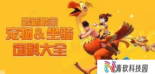 创造与魔法融合大全表 2020最新融合公式汇总图片2