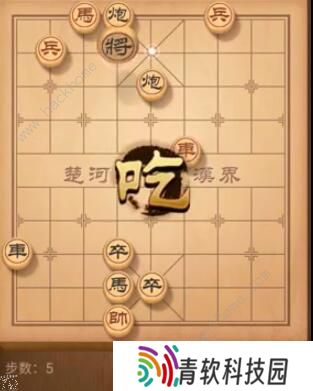 天天象棋残局挑战192期攻略 残局挑战192期步法图图片5