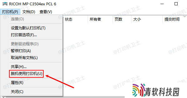 脱机使用打印机