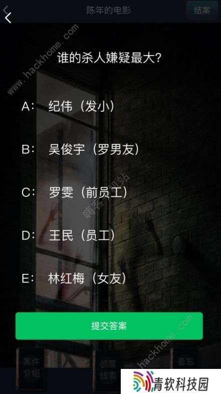 犯罪大师全部题答案最新九月总汇 43个案件凶手及真相解析图片2