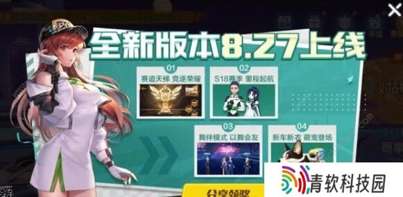 QQ飞车手游暗耀武神怎么改装 暗耀武神最强分支改装方案图片2