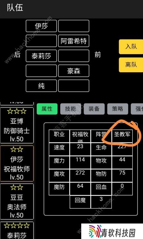 放置冒险团攻略大全 新手少走弯路技巧总汇图片2