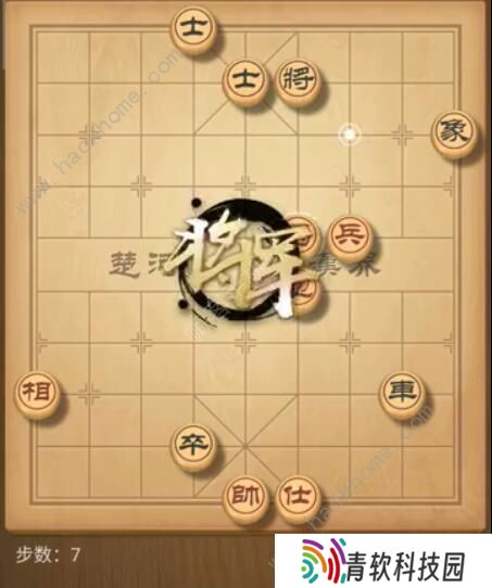 天天象棋残局挑战191期攻略 残局挑战191期步法图图片7