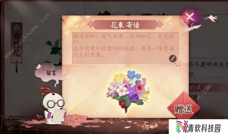 阴阳师千鹤结缘花语图鉴 千鹤结缘花朵获取攻略图片2