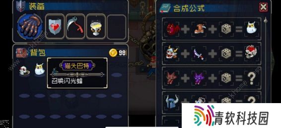 战魂铭人合成公式大全 全物品合成配方总汇图片2