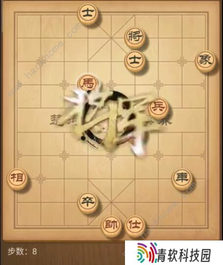 天天象棋残局挑战191期攻略 残局挑战191期步法图图片8