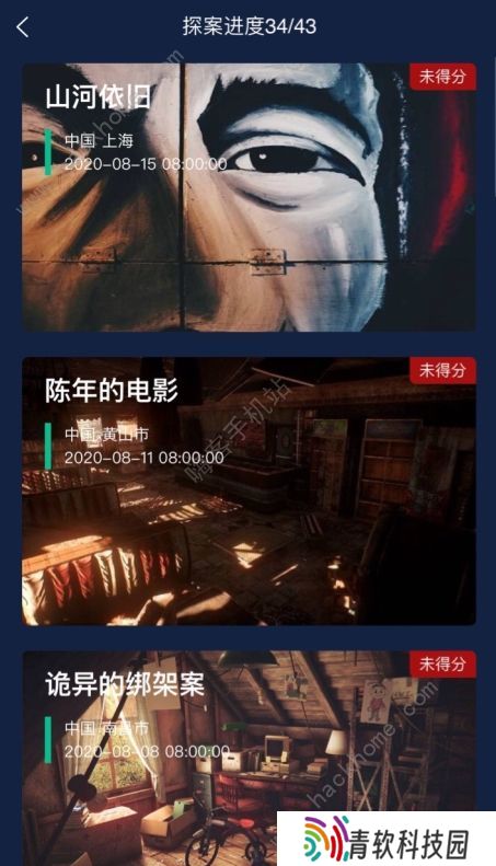 犯罪大师全部题答案最新九月总汇 43个案件凶手及真相解析图片1