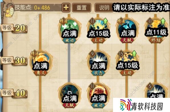 航海王燃烧意志萨博怎么加点 萨博最强技能加点攻略图片5