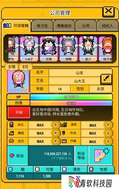 星光创造营攻略大全 新手少走弯路技巧总汇图片2