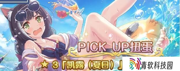 公主连结水黑所需装备图鉴 夏日凯露装备rank表