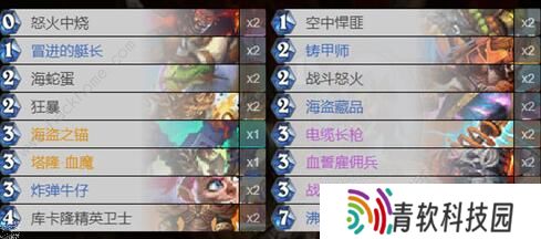 炉石传说2020t1卡组排行 9月最强卡组搭配攻略图片3