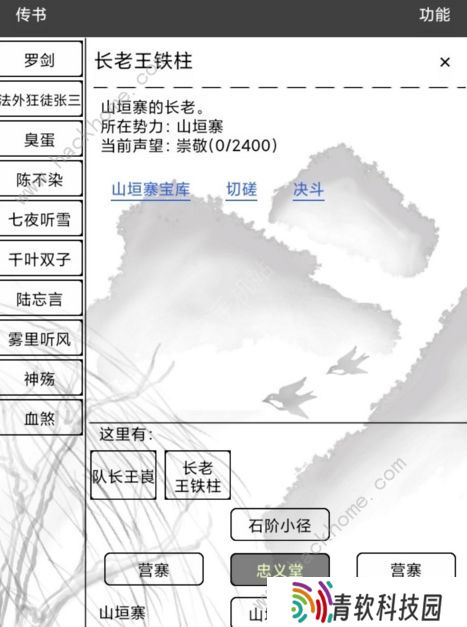 红尘问仙攻略大全 新手少走弯路技巧总汇图片1