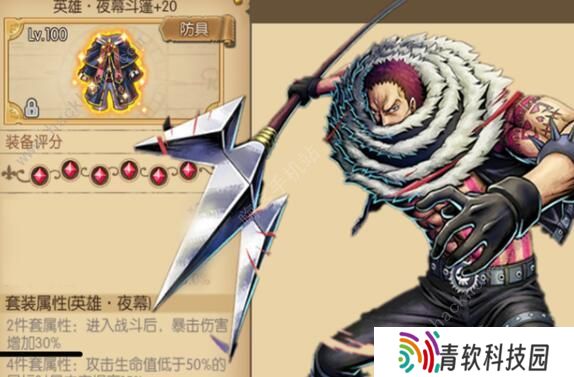 航海王燃烧意志卡塔库栗攻略大全 装备、宝石、附魂选择图片2