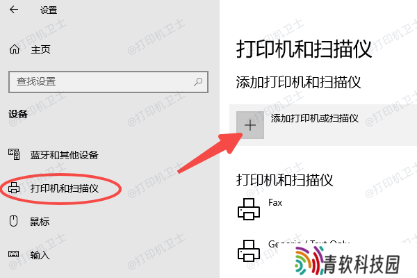 确保打印机连接主机并开启共享