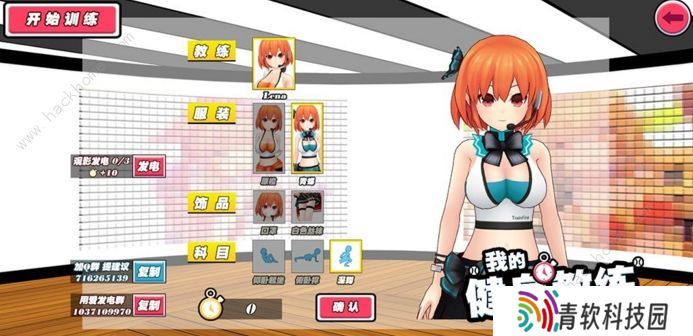 我的健身教练2攻略大全 新手少走弯路技巧总汇图片1