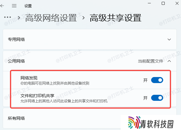 使用IP地址手动添加打印机