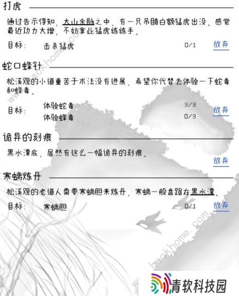 红尘问仙攻略大全 新手少走弯路技巧总汇图片2