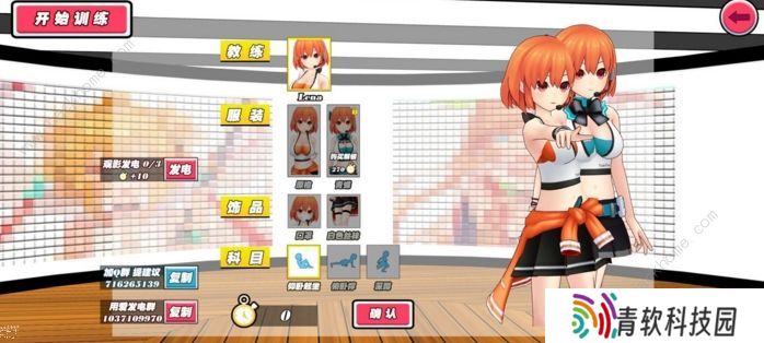 我的健身教练2攻略大全 新手少走弯路技巧总汇图片3