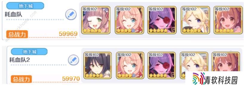 公主连结沧海的孤塔怎么过 沧海的孤塔低配阵容攻略图片3