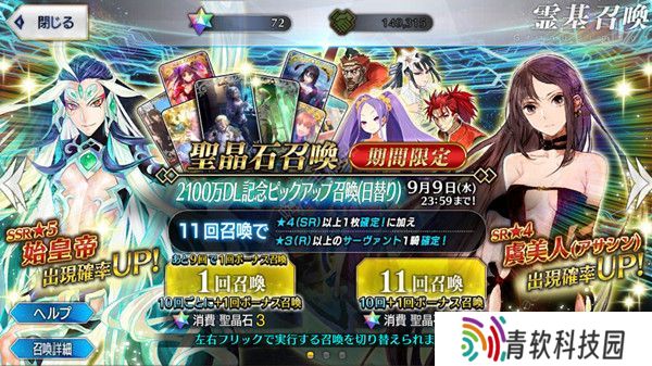 FGO2100WDL突破纪念活动攻略 2100WDL突破纪念活动奖励详解图片2