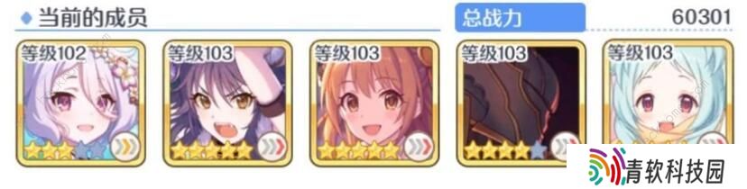 公主连结困难14-3怎么过 困难14-3三星阵容攻略图片2