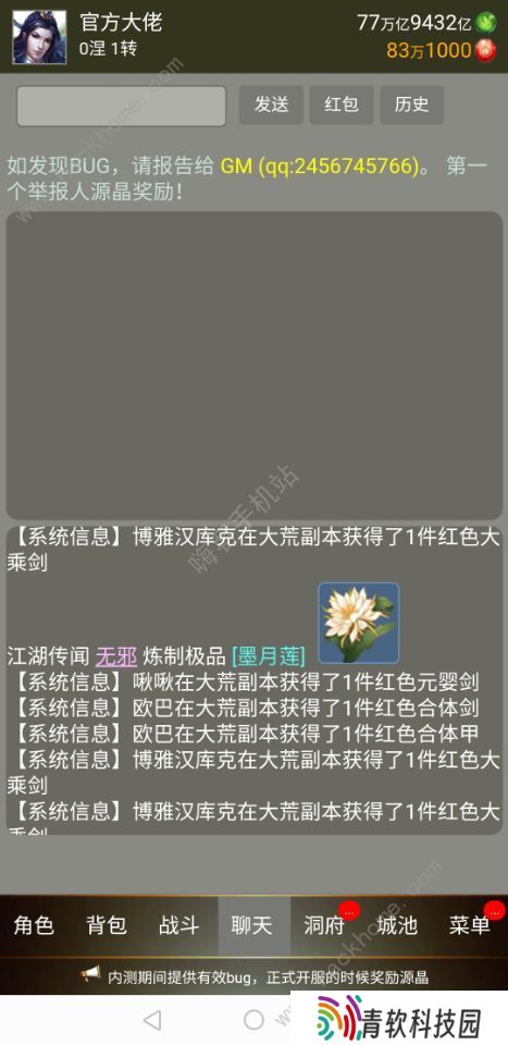 简单修仙攻略大全2020 新手少走弯路技巧总汇图片2