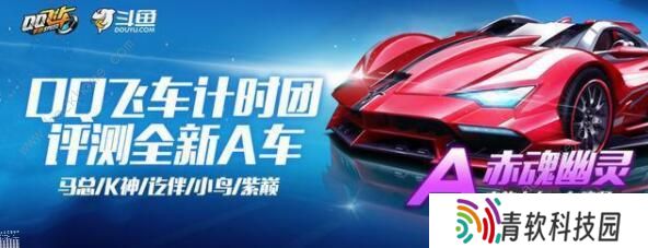QQ飞车手游赤魂幽灵怎么改装 赤魂幽灵分支改装建议