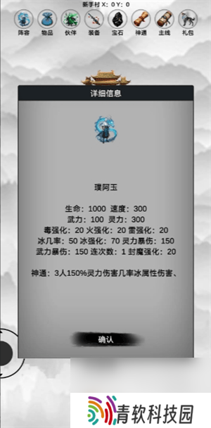 影子封神修真各角色属性与神通是那样 新手攻略