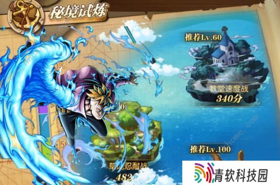 航海王燃烧意志秘境试炼阵容推荐 秘境试炼最强阵容攻略