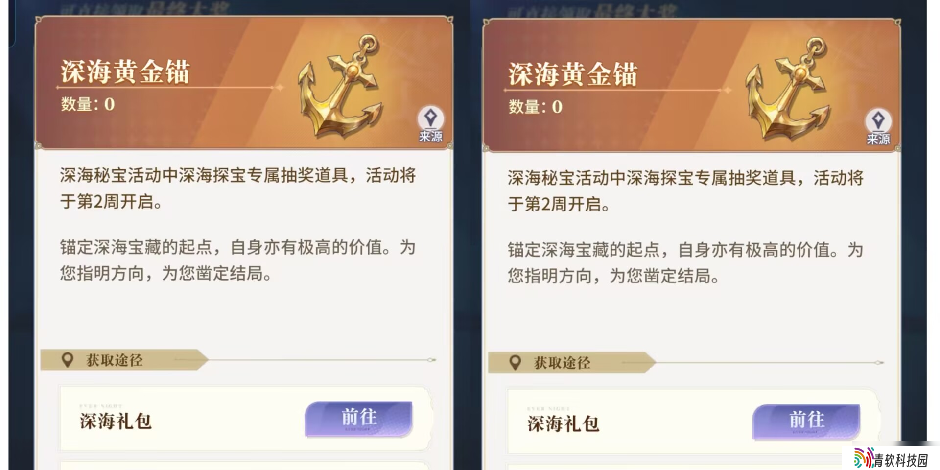 永夜降临【活动攻略】深海秘宝:活动保姆级攻略