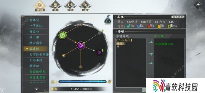 下一站江湖毒暗器大全 所有毒暗器功法获取总汇图片2