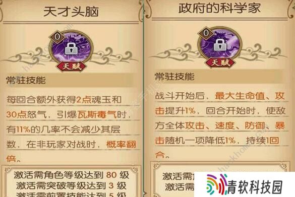 航海王燃烧意志凯撒技能怎么加点 凯撒最强技能加点攻略图片2