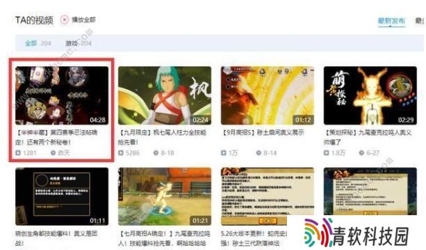 火影忍者手游第四季忍法帖爆料 第四季忍法帖奖励预览图片3