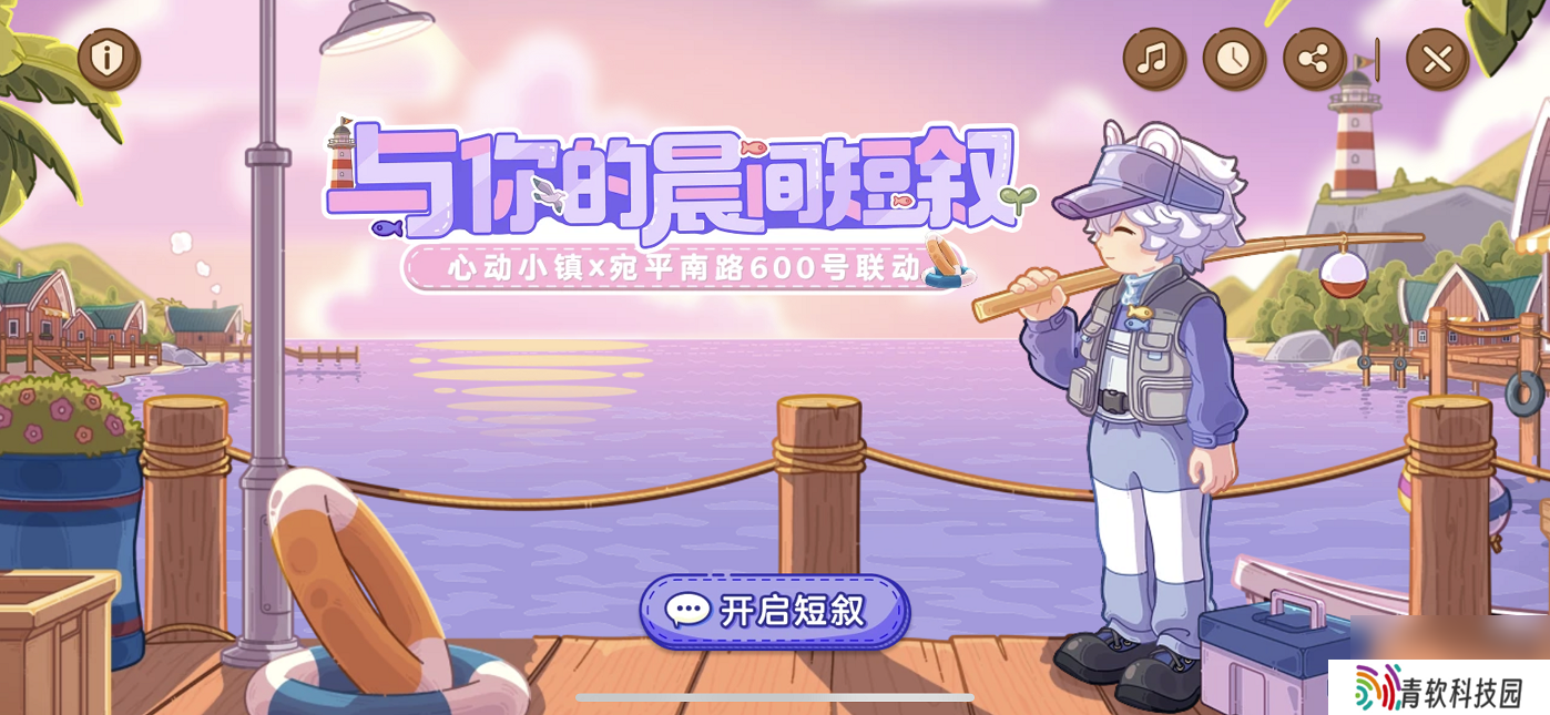 心动小镇又双叒叕和600号联动了？！”春日派对“快闪落地上海大学路！