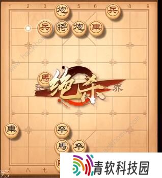 天天象棋残局挑战193期攻略 残局挑战193期步法图图片2