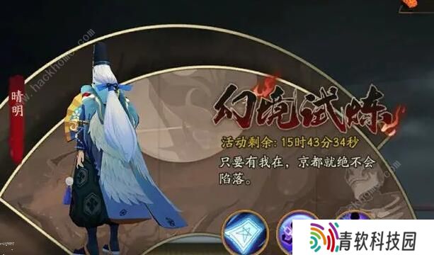 阴阳师幻境试炼晴明怎么打 幻境试炼第四天安倍晴明阵容推荐图片2