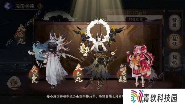 阴阳师海国将领哪个好 最强海国将领搭配攻略
