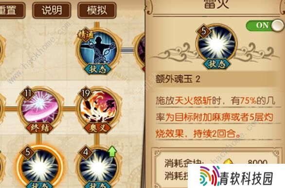 航海王燃烧意志四皇大妈怎么加点 四皇大妈最强技能加点攻略图片3