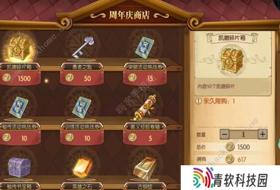 航海王燃烧意志凯撒怎么打 周年庆凯撒打法攻略图片6