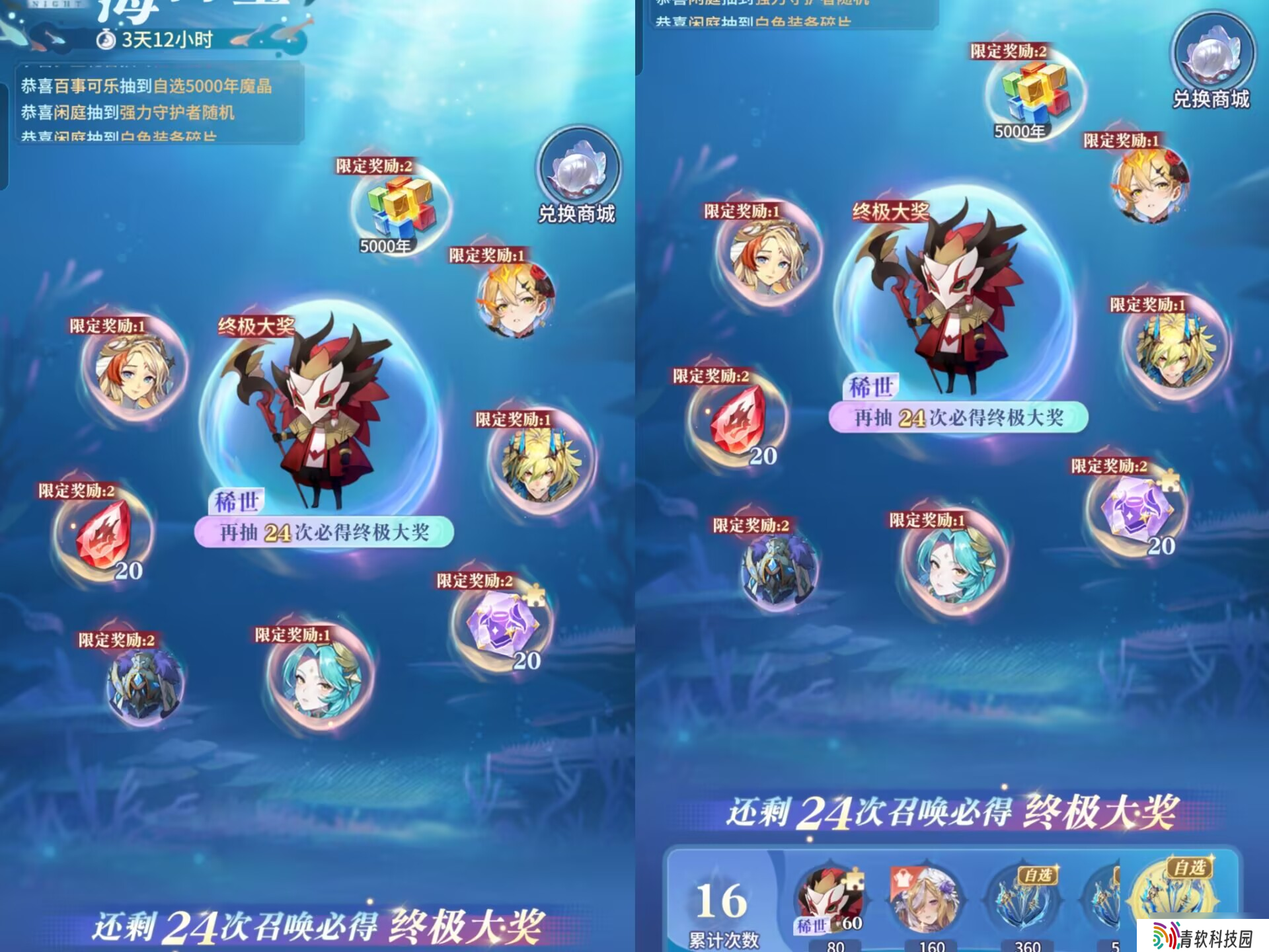 永夜降临【活动攻略】深海秘宝:活动保姆级攻略