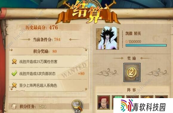 航海王燃烧意志凯撒怎么打 周年庆凯撒打法攻略图片5