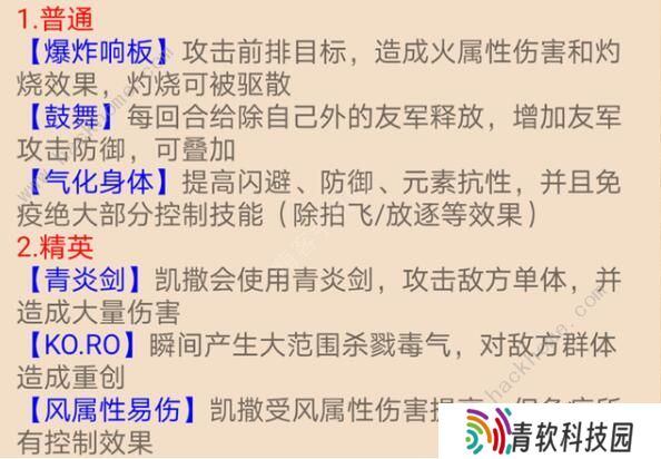 航海王燃烧意志凯撒怎么打 周年庆凯撒打法攻略图片2