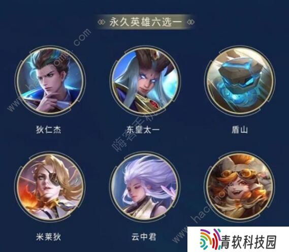 王者荣耀S21荣耀战令奖励汇总 S21荣耀战令奖励一览图片9