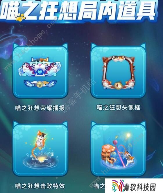 王者荣耀S21荣耀战令奖励汇总 S21荣耀战令奖励一览图片6