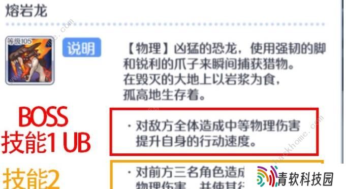 公主连结困难14-3怎么过 困难14-3三星阵容攻略图片3